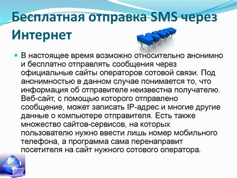 Отправка и прием сообщений через SMS: незаменимое средство коммуникации