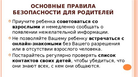 Отправка персональной информации без вашего разрешения