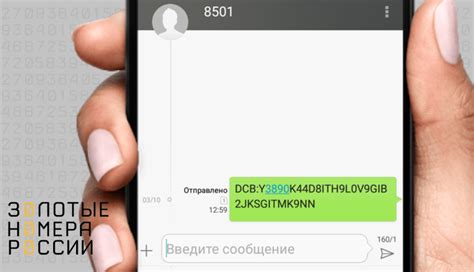 Отправьте SMS-запрос на короткий номер для получения информации о состоянии счета