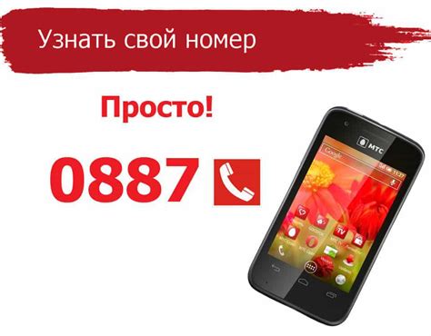 Отправьте SMS-запрос на номер МТС