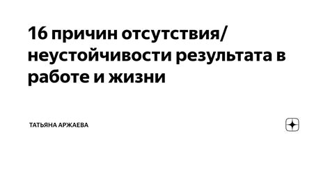 Отражение неопределенности и неустойчивости в жизни через символику мусора