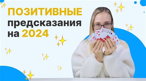 Отрицательные и позитивные значения: каковы предсказания листа, упавшего на голову?