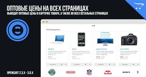 Отслеживание и управление запросами на цены в платформе opencart