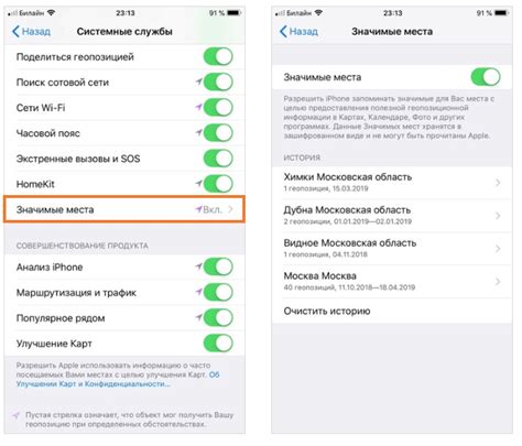 Отслеживание перемещения iPhone по IMEI-коду