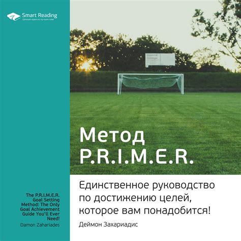 Отслеживание результатов и внесение корректив: ключевые шаги к успешному достижению целей