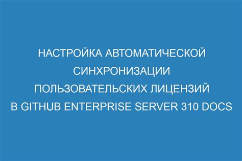 Отсутствие автоматической синхронизации