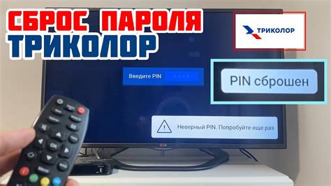 Отсутствие звука на приемнике Триколор