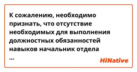 Отсутствие навыков: рекомендации для действий