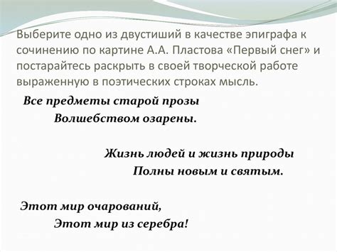 Отсутствие объективной оценки и критериев в художественном стиле речи