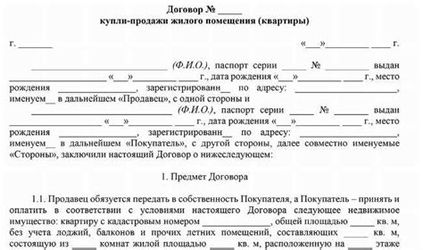 Отчуждение остаточного имущества и активов