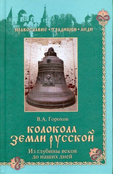 От глубины веков до настоящего: наследие и новации