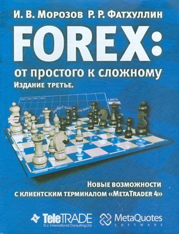 От простого к сложному: возможности изменчивости элементов при формировании птички