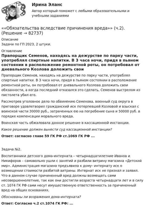 Официальное участие государственных органов в борьбе против распространения арчвинга на открытых пространствах
