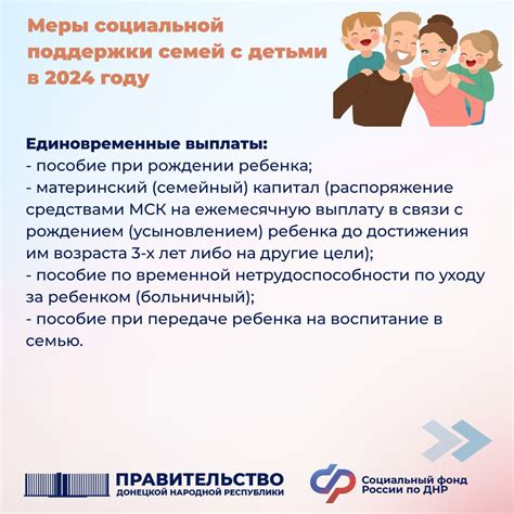 Оформите заявление на получение средств по государственной программе поддержки семей с детьми