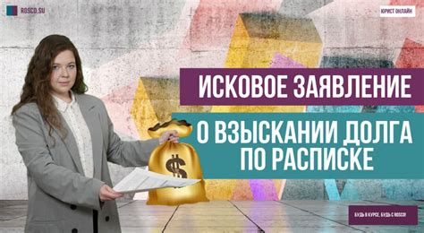 Оформление возврата: юридические аспекты