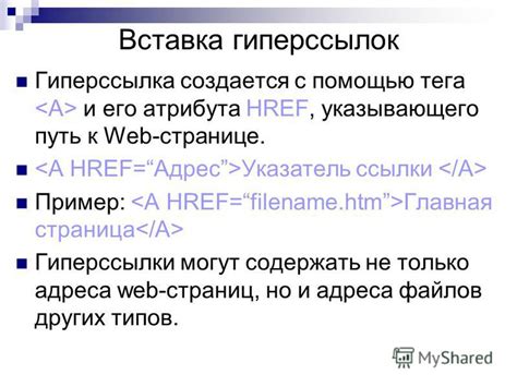 Оформление гиперссылок на веб-странице