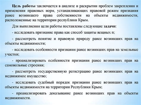 Оформление договора на переход прав собственности недвижимого имущества