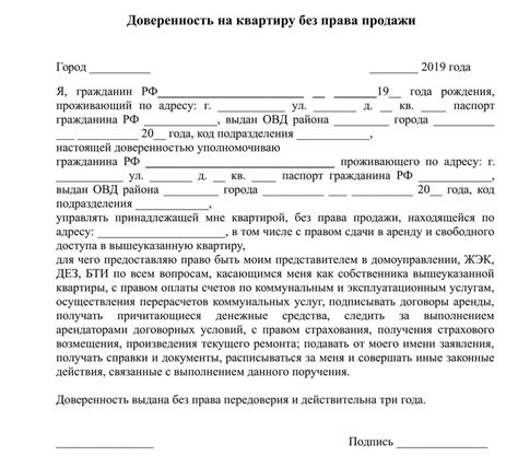 Оформление документов на передачу собственности недвижимости на участников компании