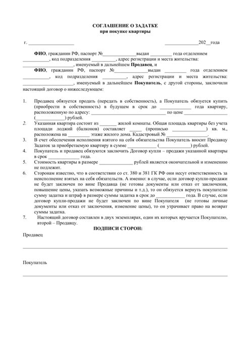 Оформление задатка при покупке автомобиля без необходимости участия нотариуса: ключевые особенности