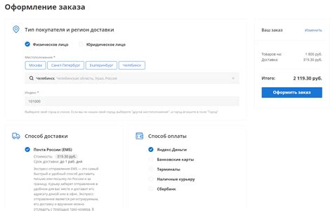 Оформление заказа и процесс оплаты музыкальной композиции для прямой трансляции на платформе видеохостинга