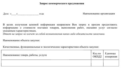 Оформление запроса на отключение: правильные действия и рекомендации