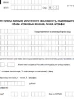 Оформление заявления в ближайшем филиале Сбербанка: процедура возврата платежей