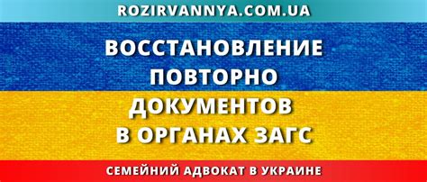 Оформление заявления на восстановление паспорта в органах ЗАГС