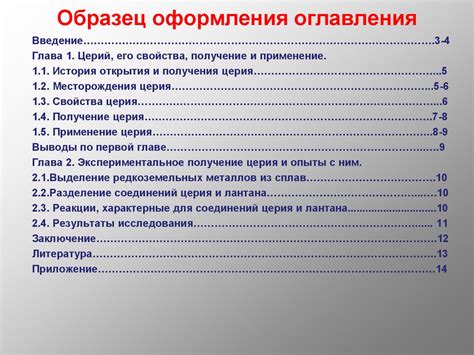 Оформление индивидуального проекта в 9 классе: ключевые аспекты и полезные советы