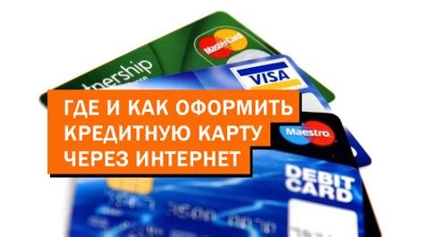 Оформление карты Дикси через интернет