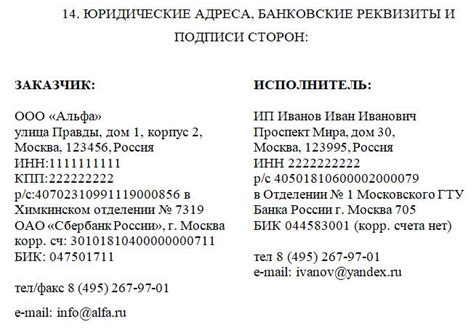 Оформление необходимой документации для получения законного адреса вашей организации