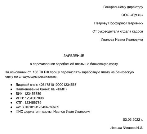 Оформление необходимой документации и перевод денежных средств для успешного завершения сделки