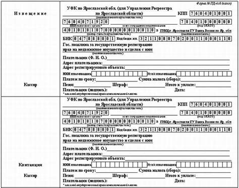 Оформление платежа за государственную пошлину при регистрации собственности