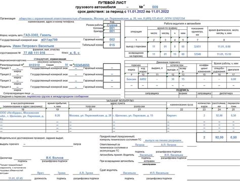 Оформление путевого документа для поездки на железнодорожном транспорте