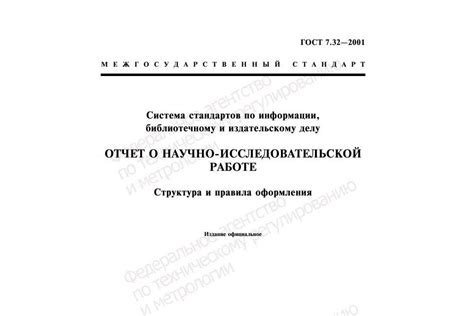 Оформление текста и выбор шрифта в дипломе: создание профессионального дизайна