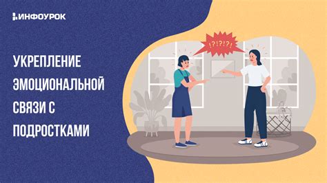 Охлаждение эмоциональной связи