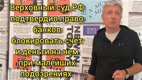 Охранные меры и выживание комиссара: тактики при подозрениях