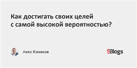 Оценивайте свой прогресс и внесите необходимые корректировки