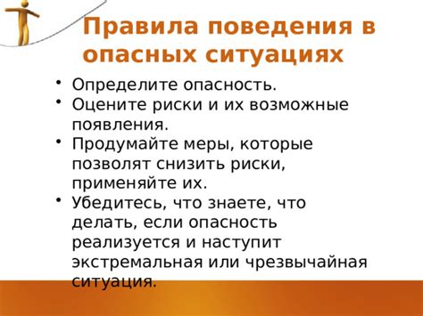 Оцените возможные риски и уровень защиты своих средств при открытии ИИСа