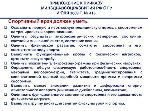 Оцени своё физическое состояние и вызови неотложную медицинскую помощь