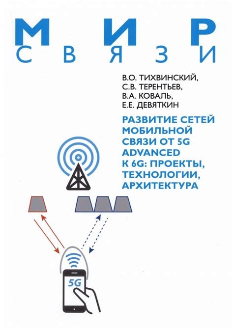 Оценка возможностей оператора мобильной связи