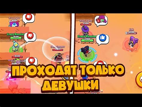 Оценка доступных для женских персонажей игровых зон