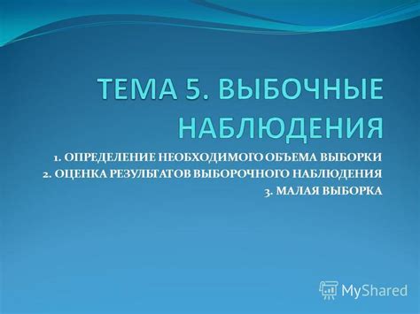 Оценка необходимого объема хранилища и выбор интерфейса