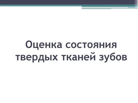 Оценка состояния хрящевых тканей в суставе: диагностические методы