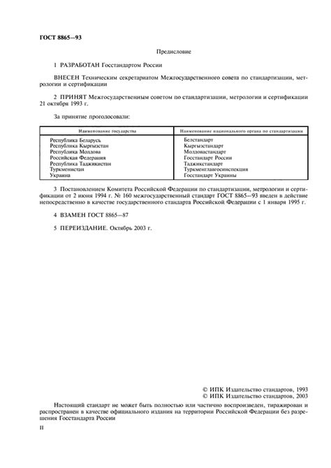 Оценка состояния электрической системы