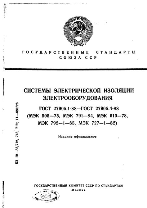 Оценка электрической изоляции фумигатора с использованием мультиметра