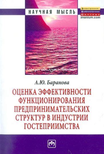 Оценка эффективности функционирования насадки в бассейне