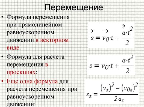 Очевидное ускорение удобства