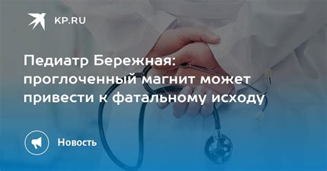 Очевидные факторы приведшие к фатальному исходу пернатого