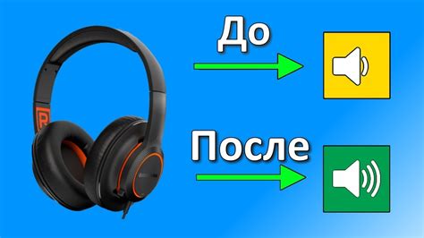 Очень важно установить правильную громкость для наушников