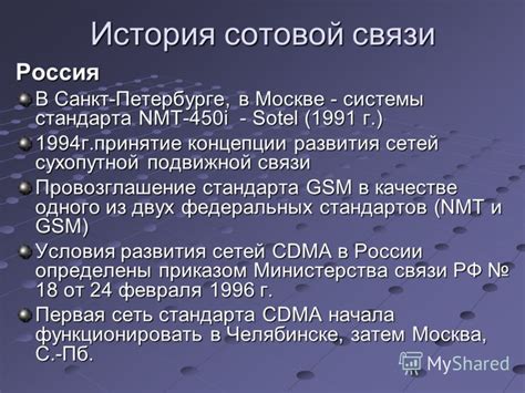 Очертания системы GSM Stраж: основополагающие концепции действия